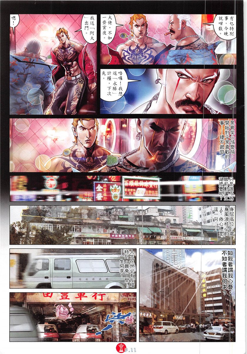 第865话