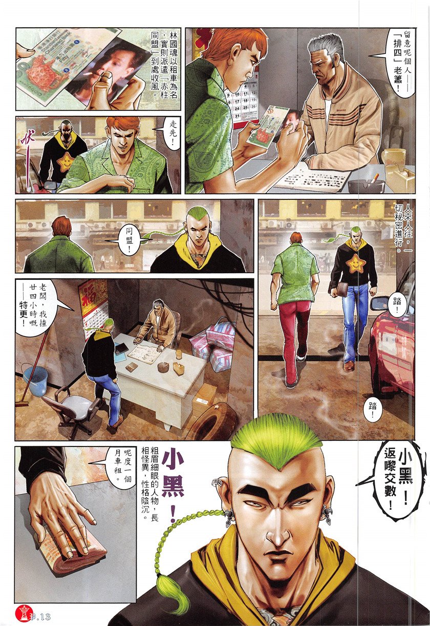 第865话