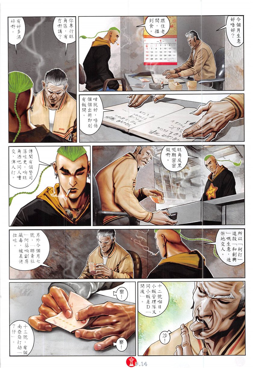 第865话