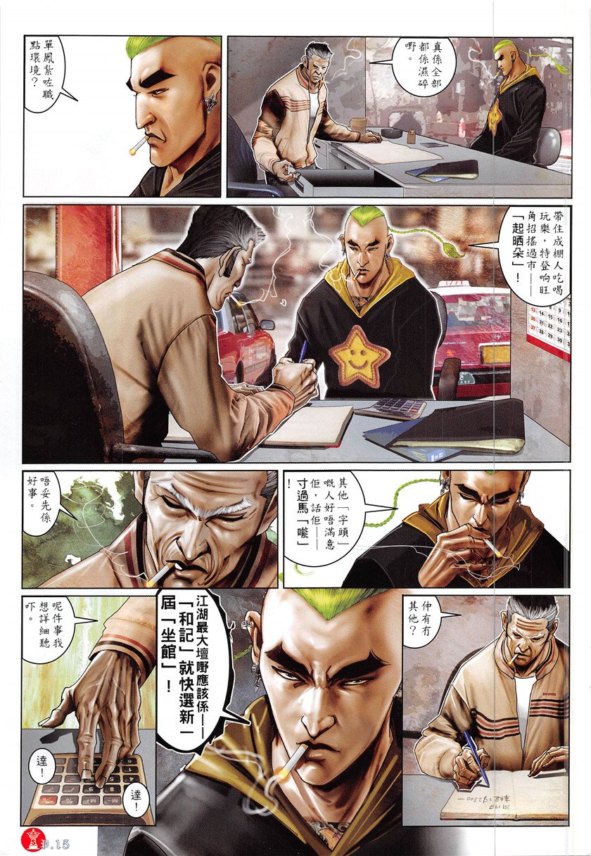第865话