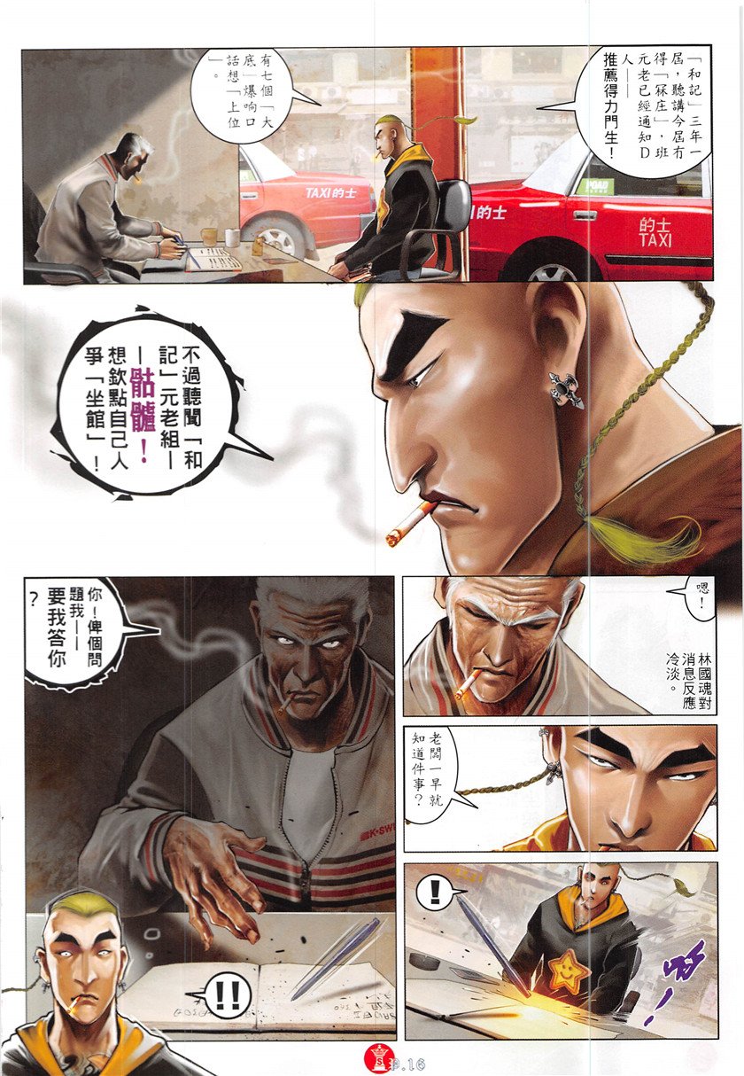第865话