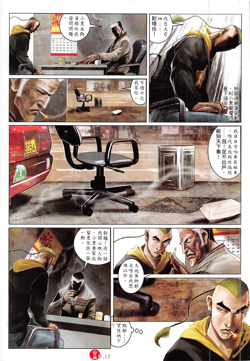 第865话