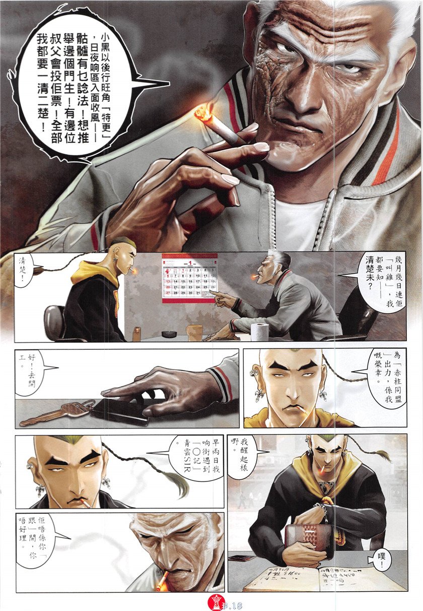 第865话