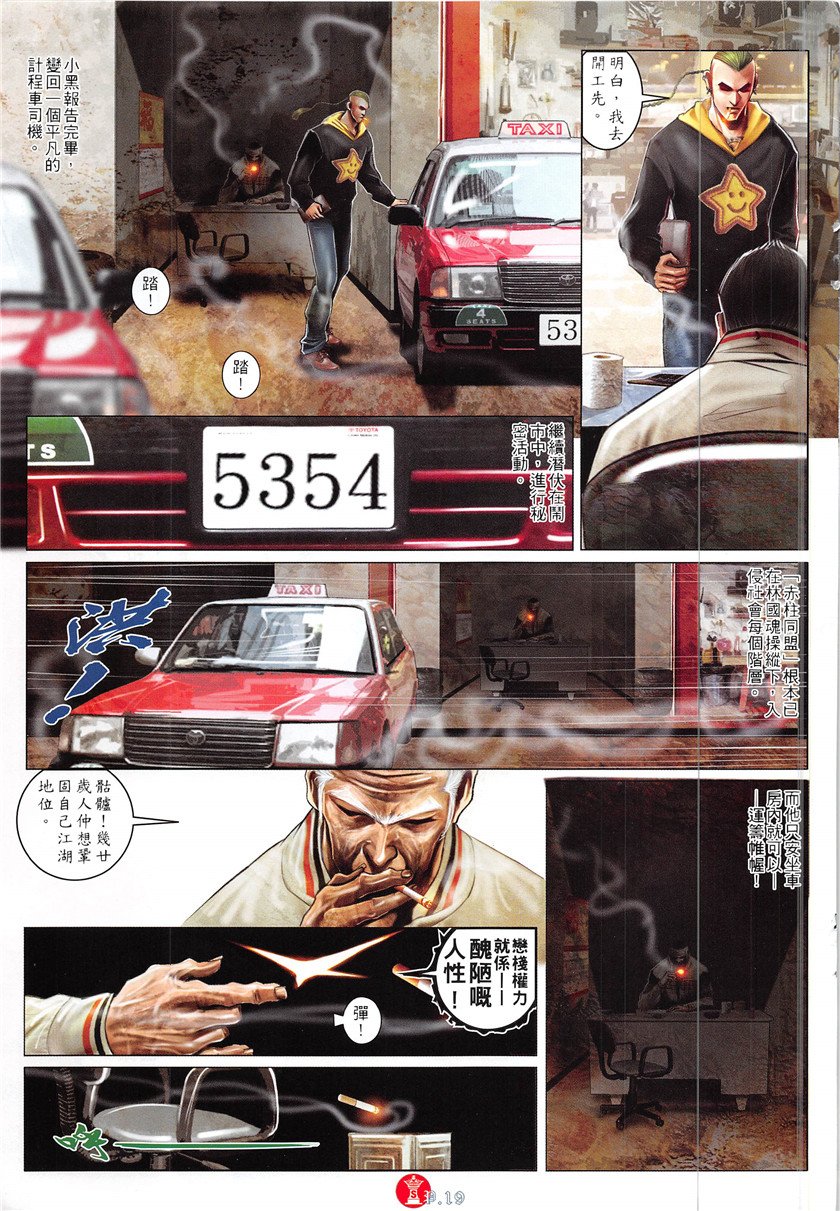 第865话