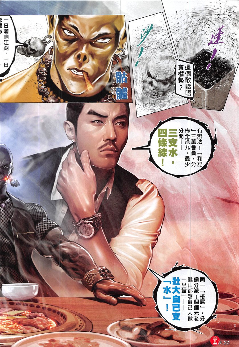 第865话