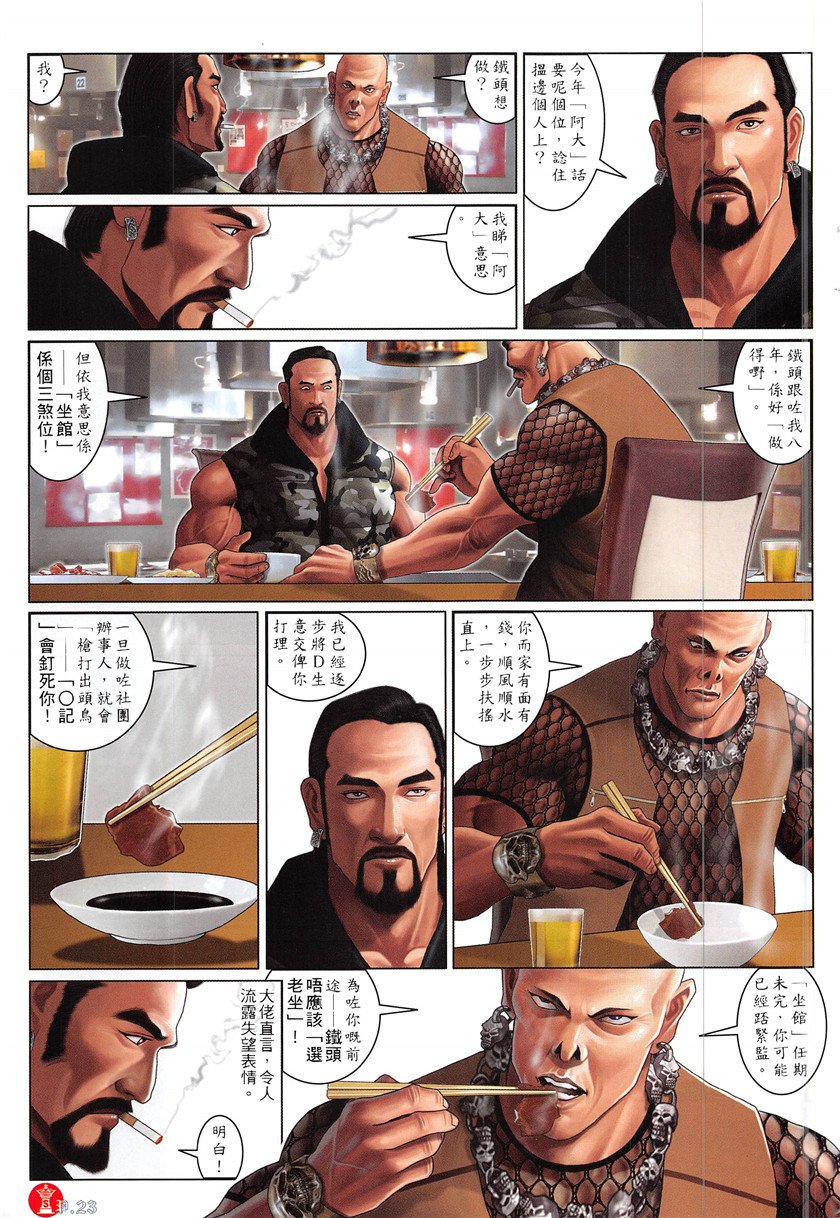 第865话