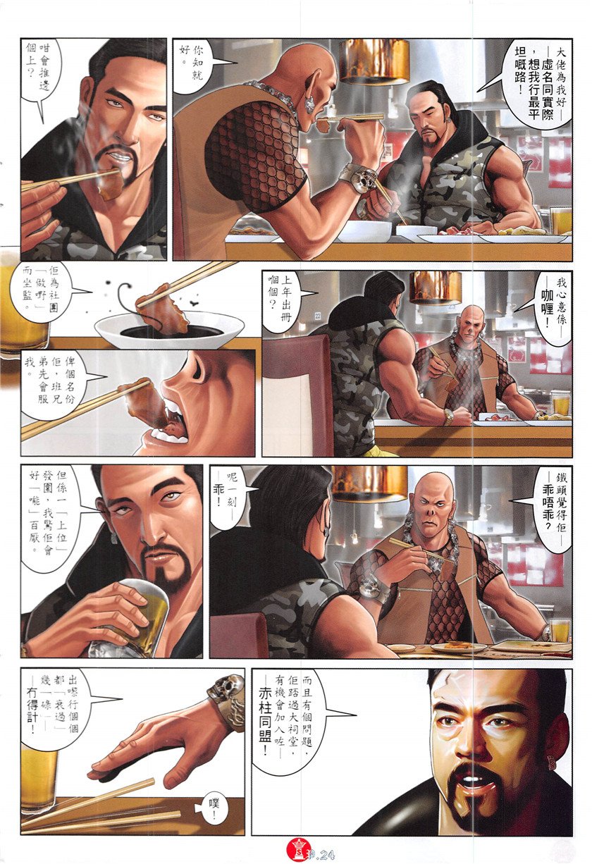 第865话