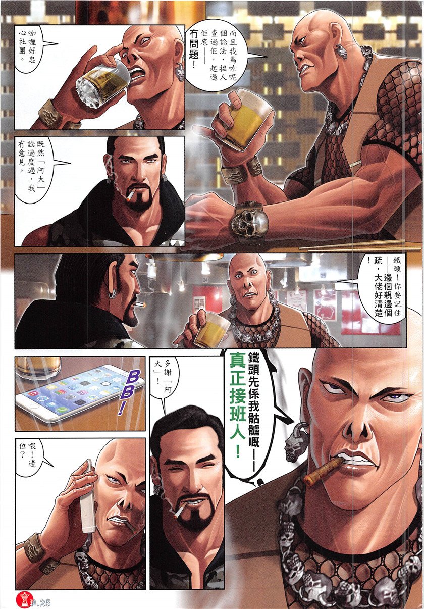 第865话