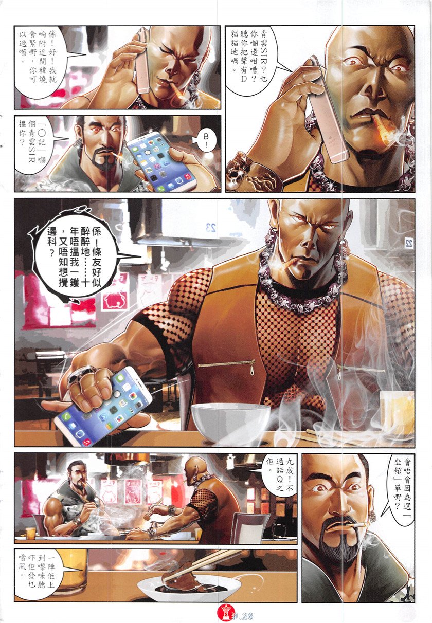 第865话