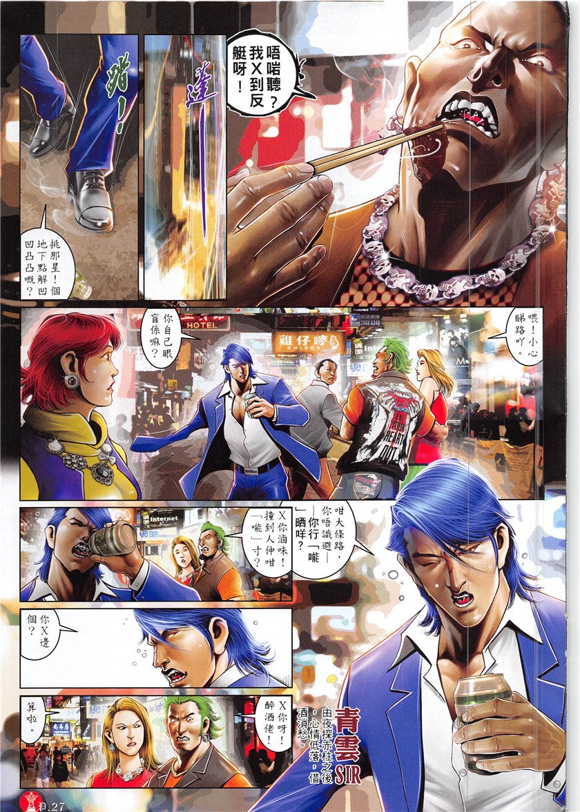 第865话