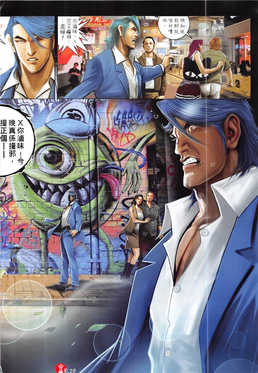 第865话