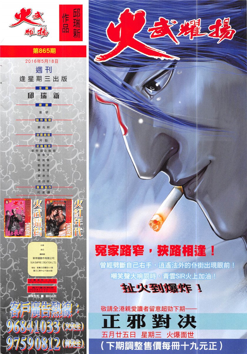 第865话