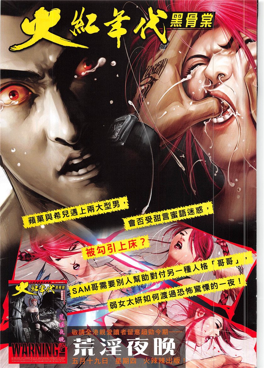 第865话