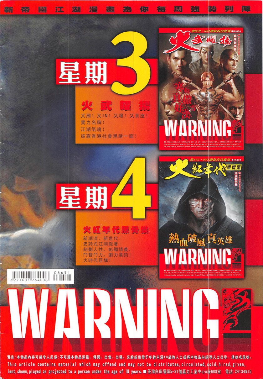 第865话