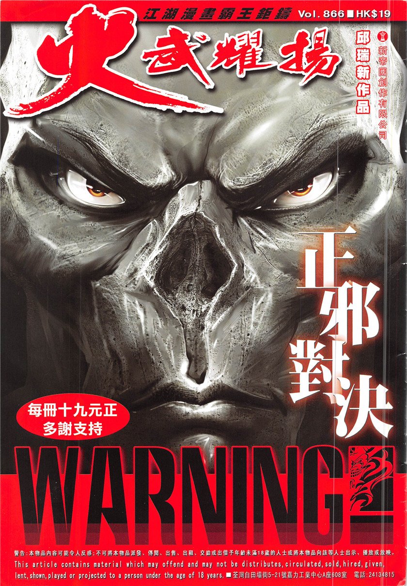 第866话