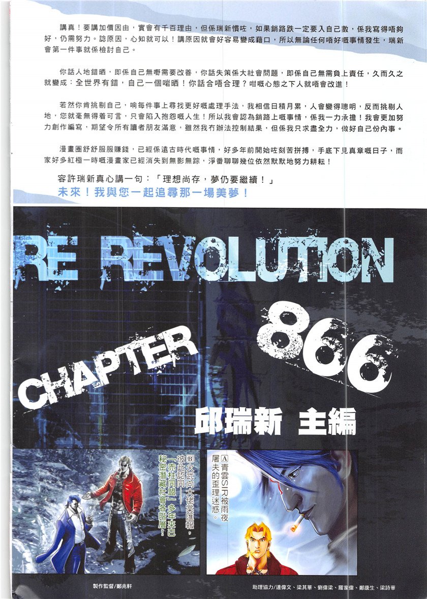 第866话