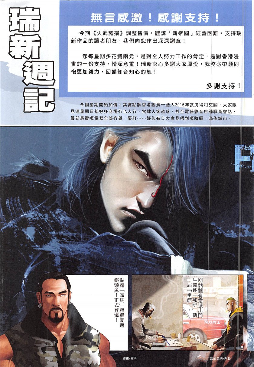 第866话
