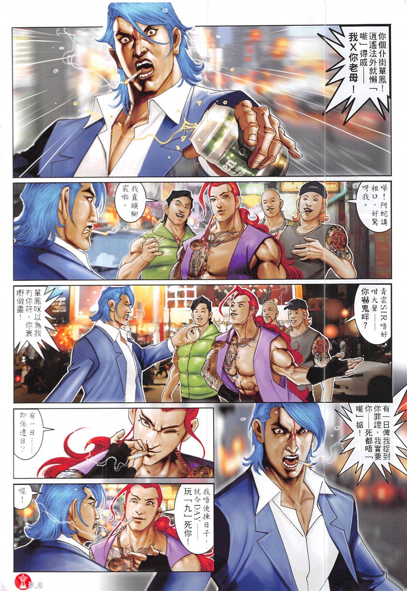 第866话