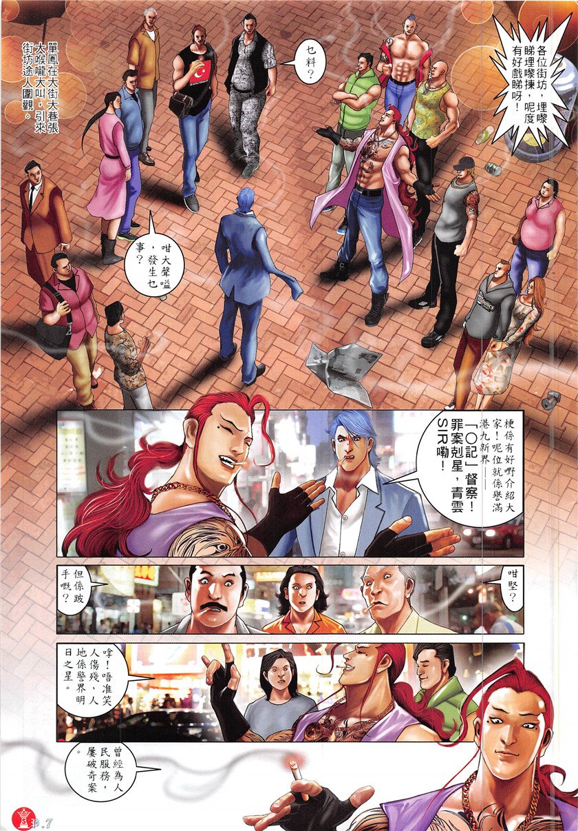 第866话