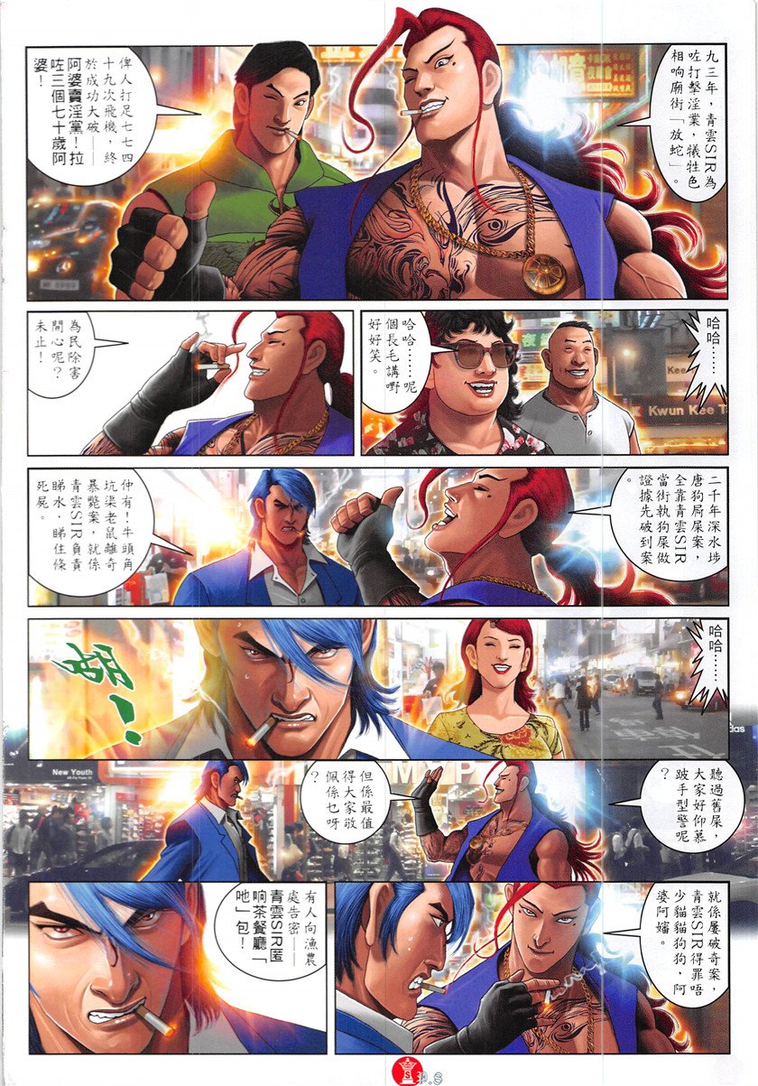 第866话
