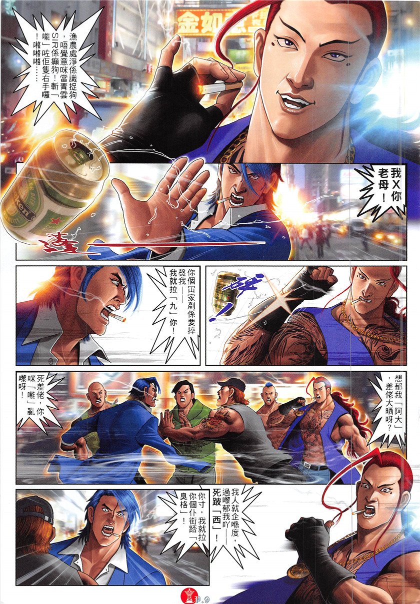 第866话