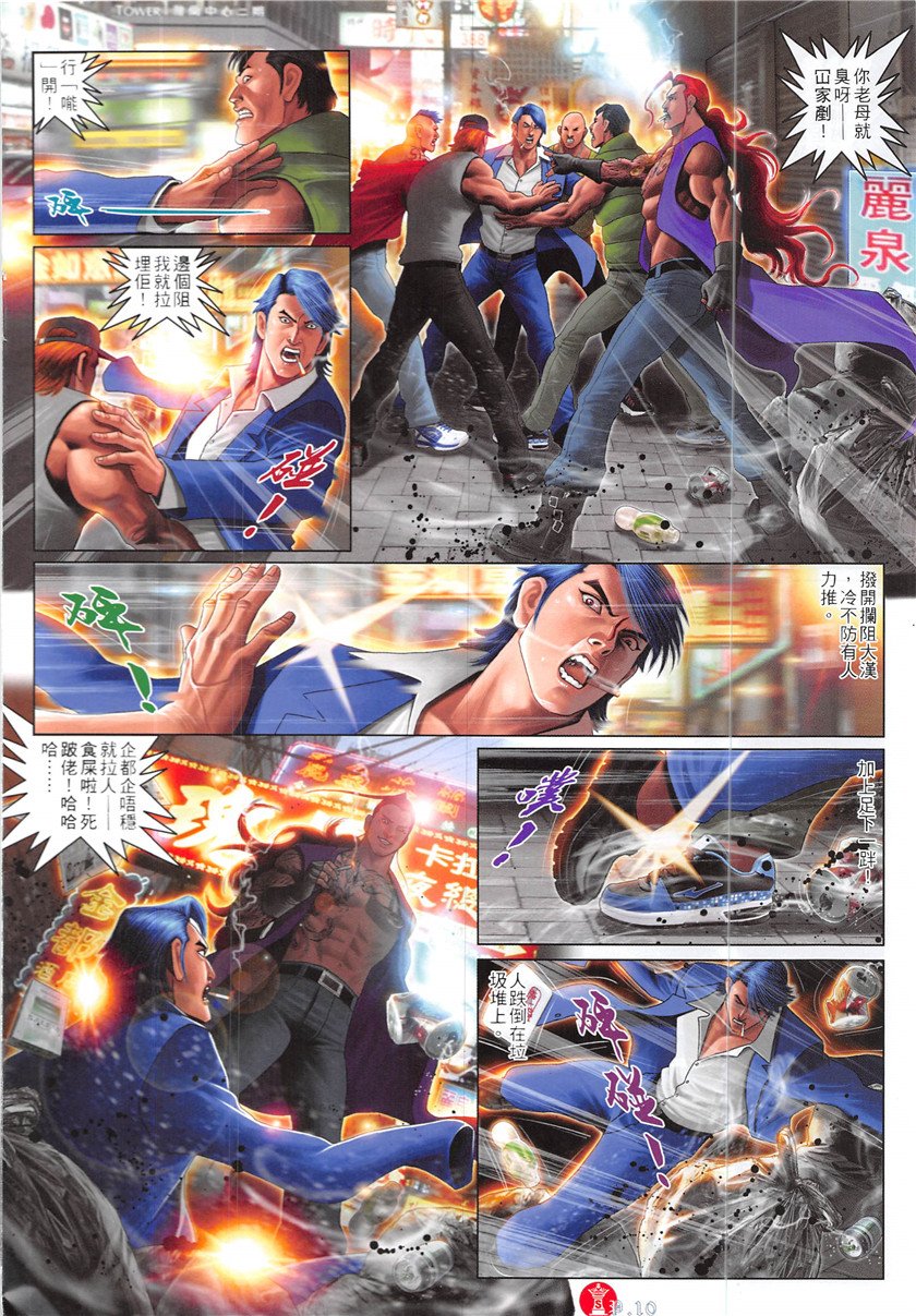 第866话