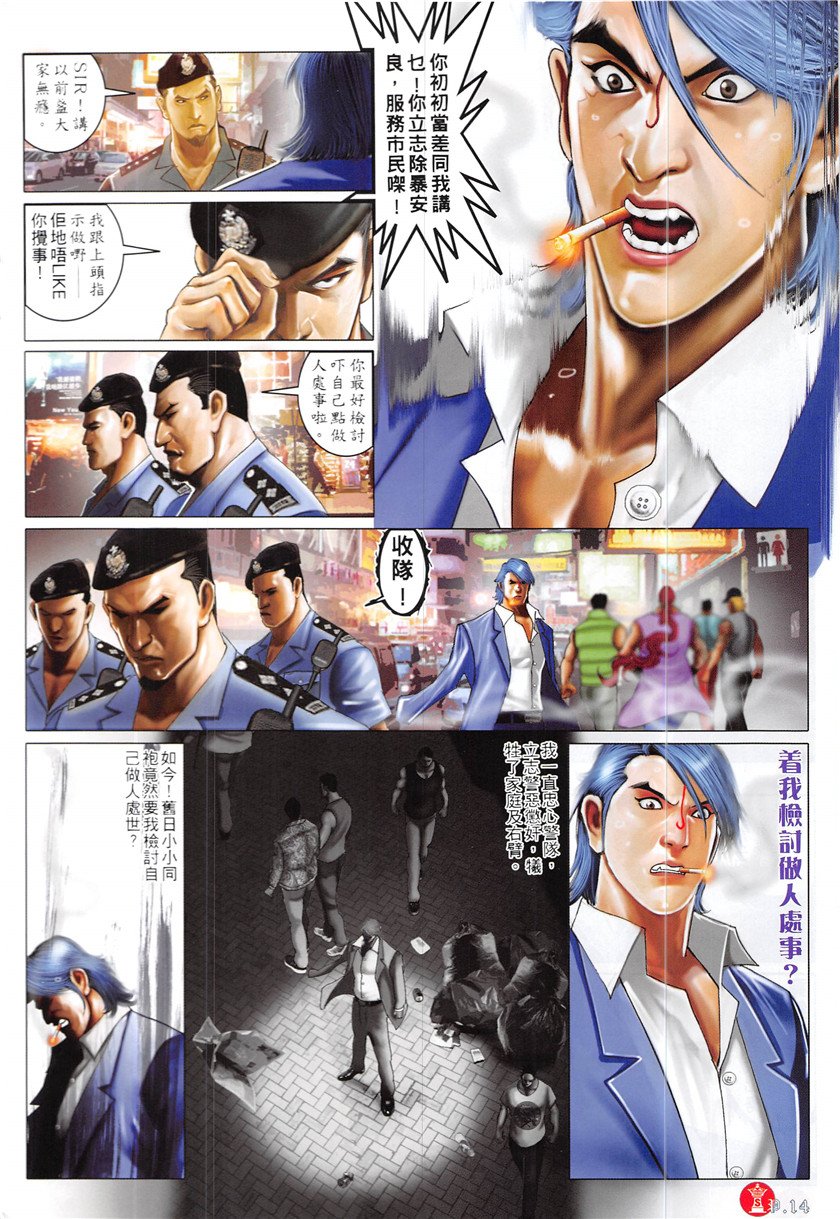 第866话