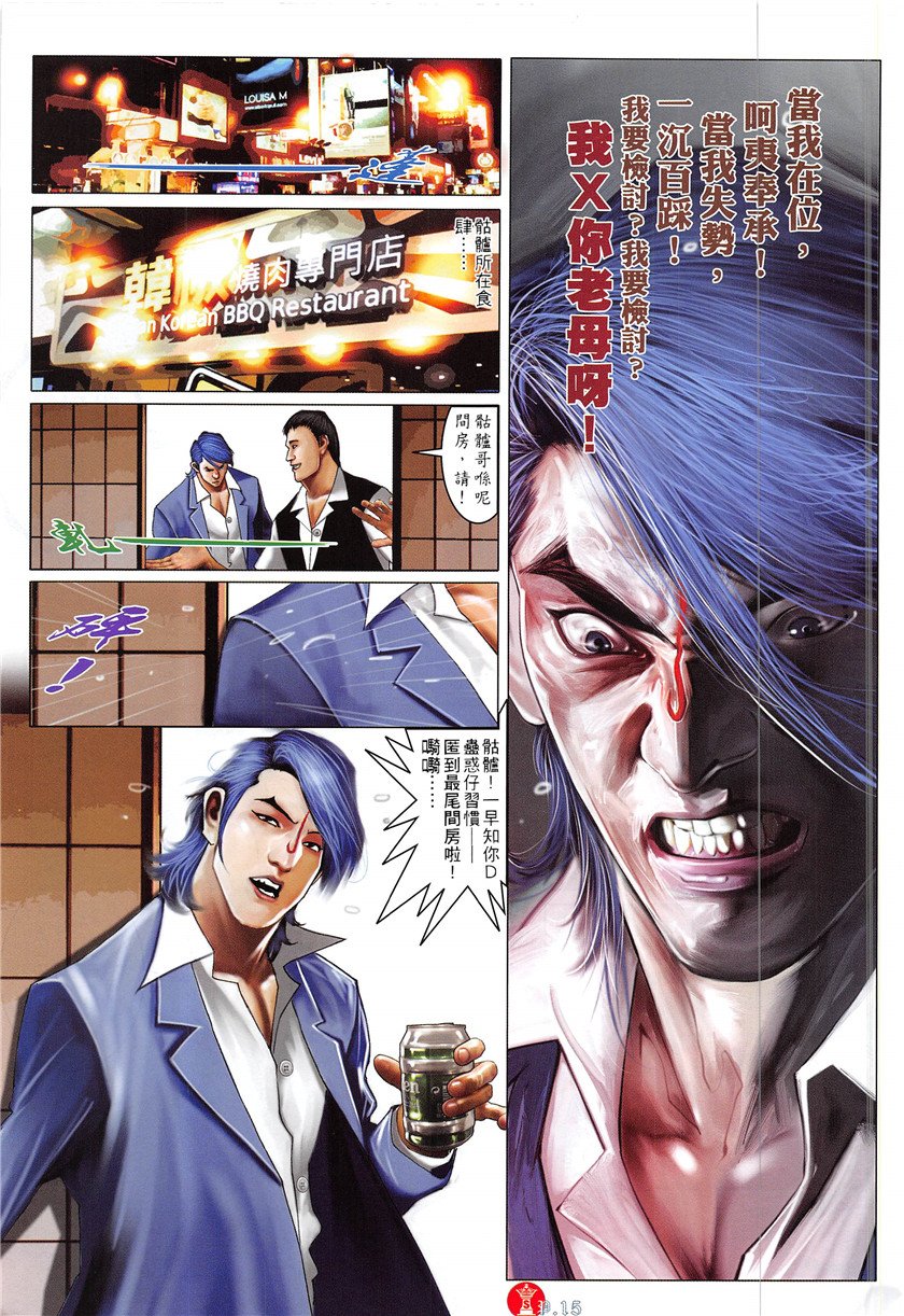 第866话