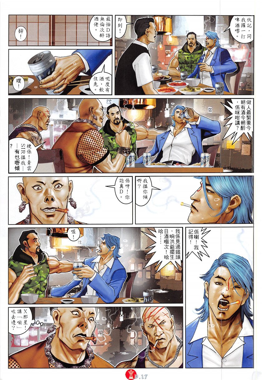 第866话