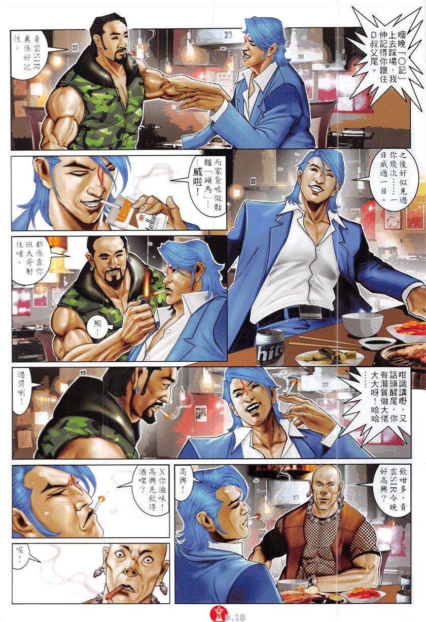 第866话