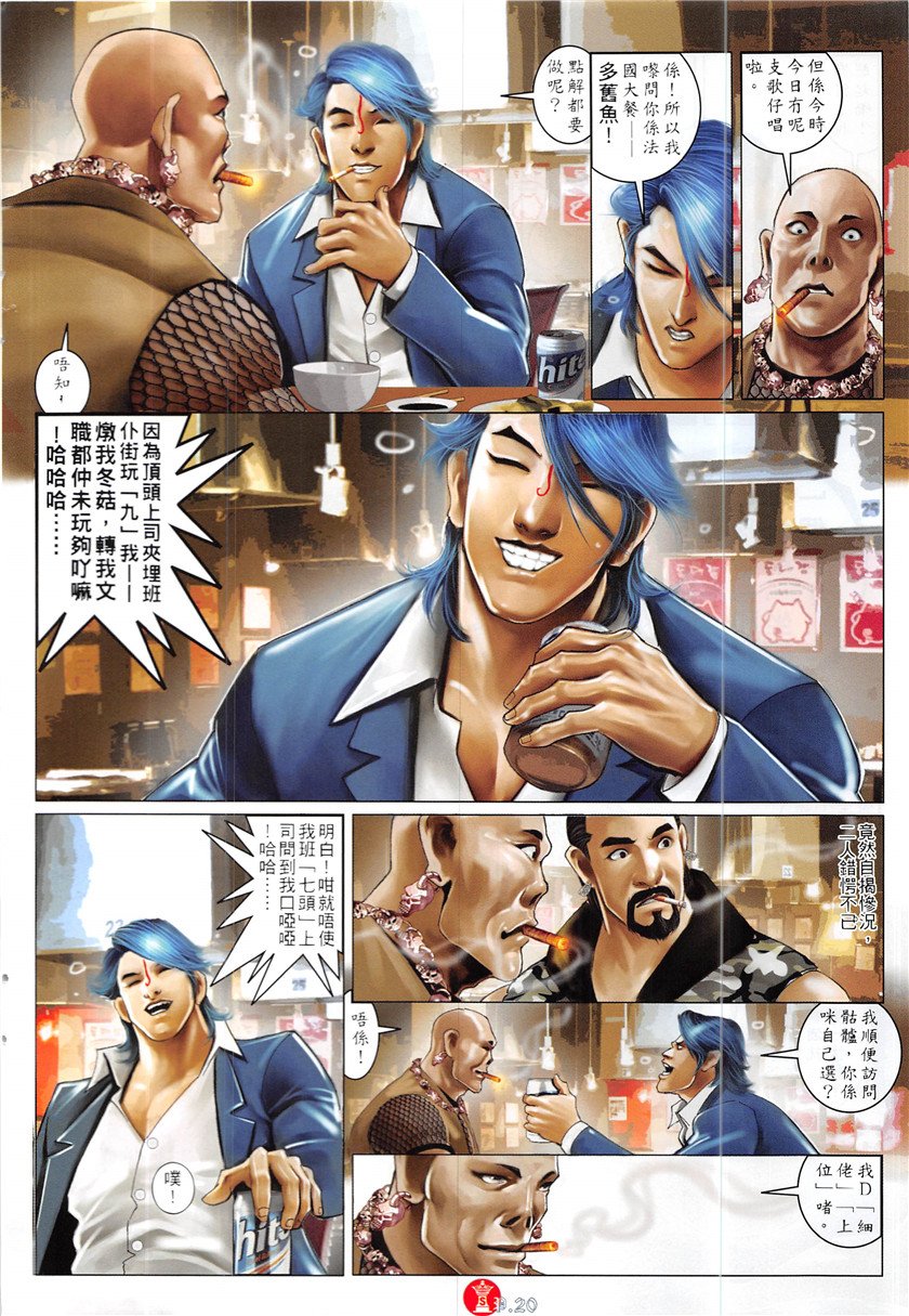 第866话