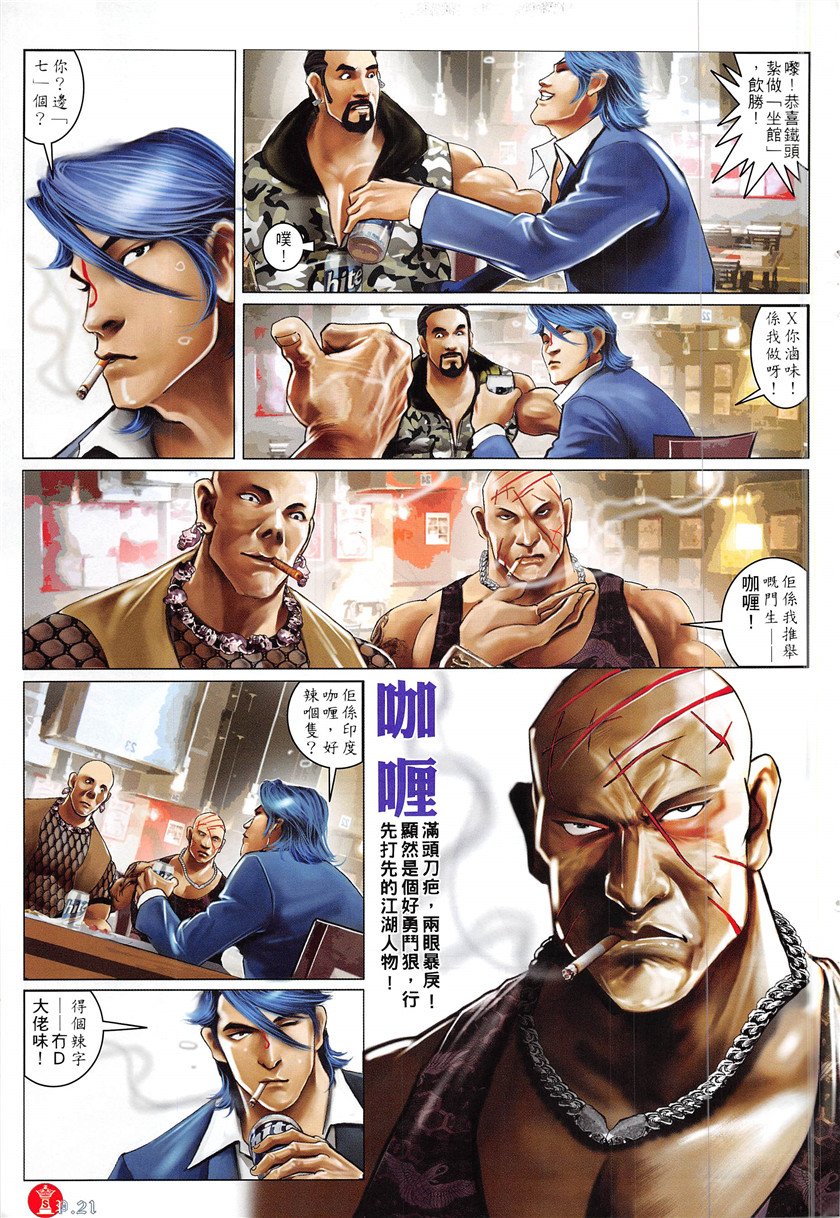 第866话