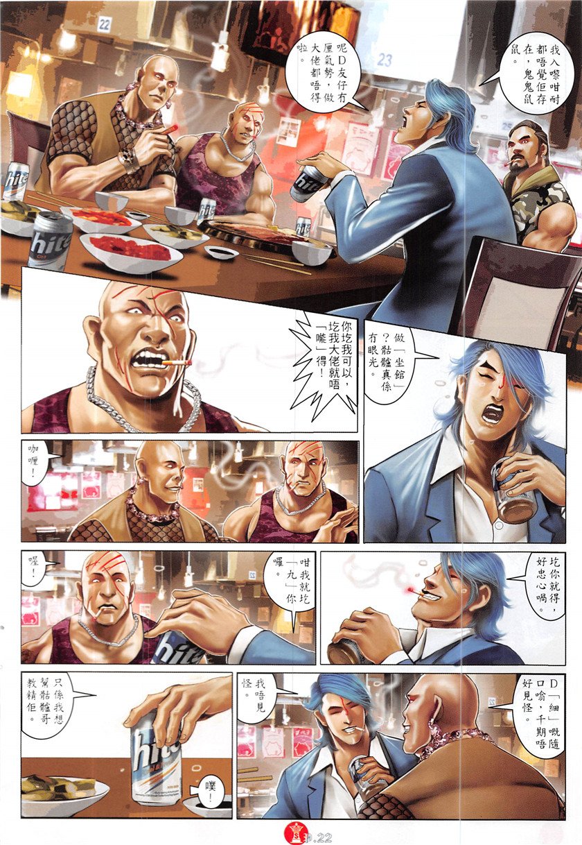 第866话
