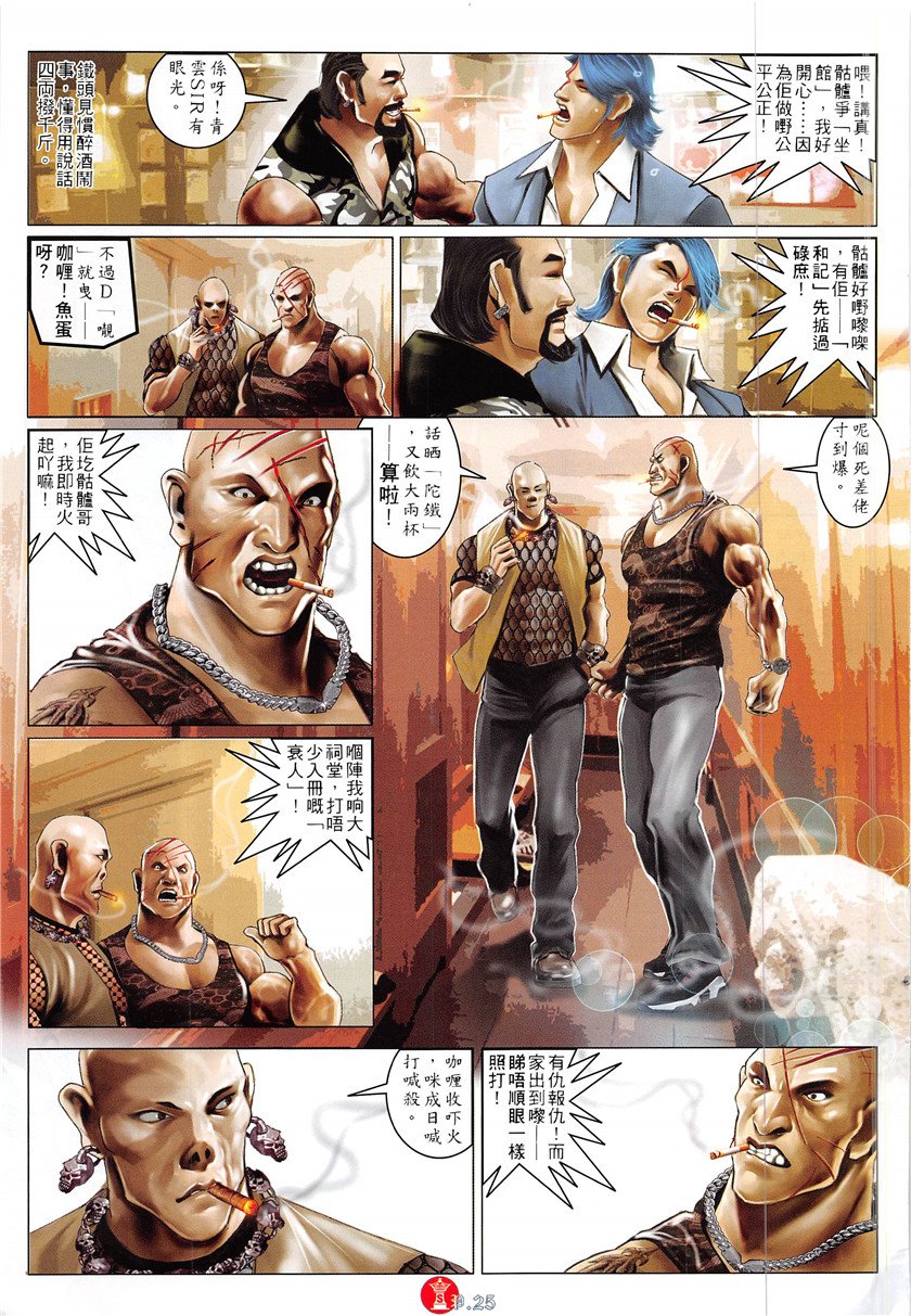 第866话