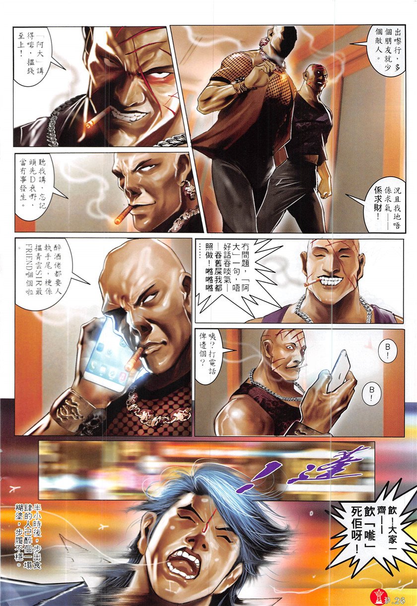 第866话