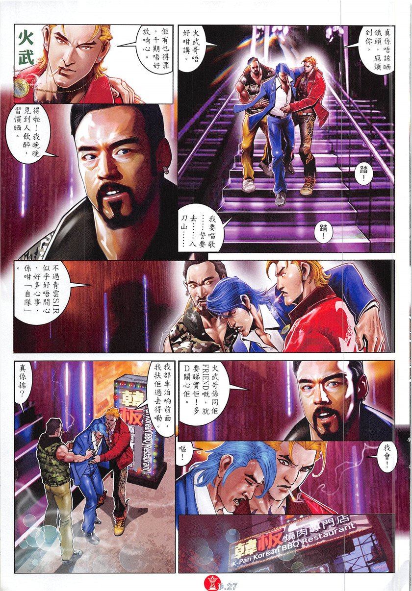 第866话