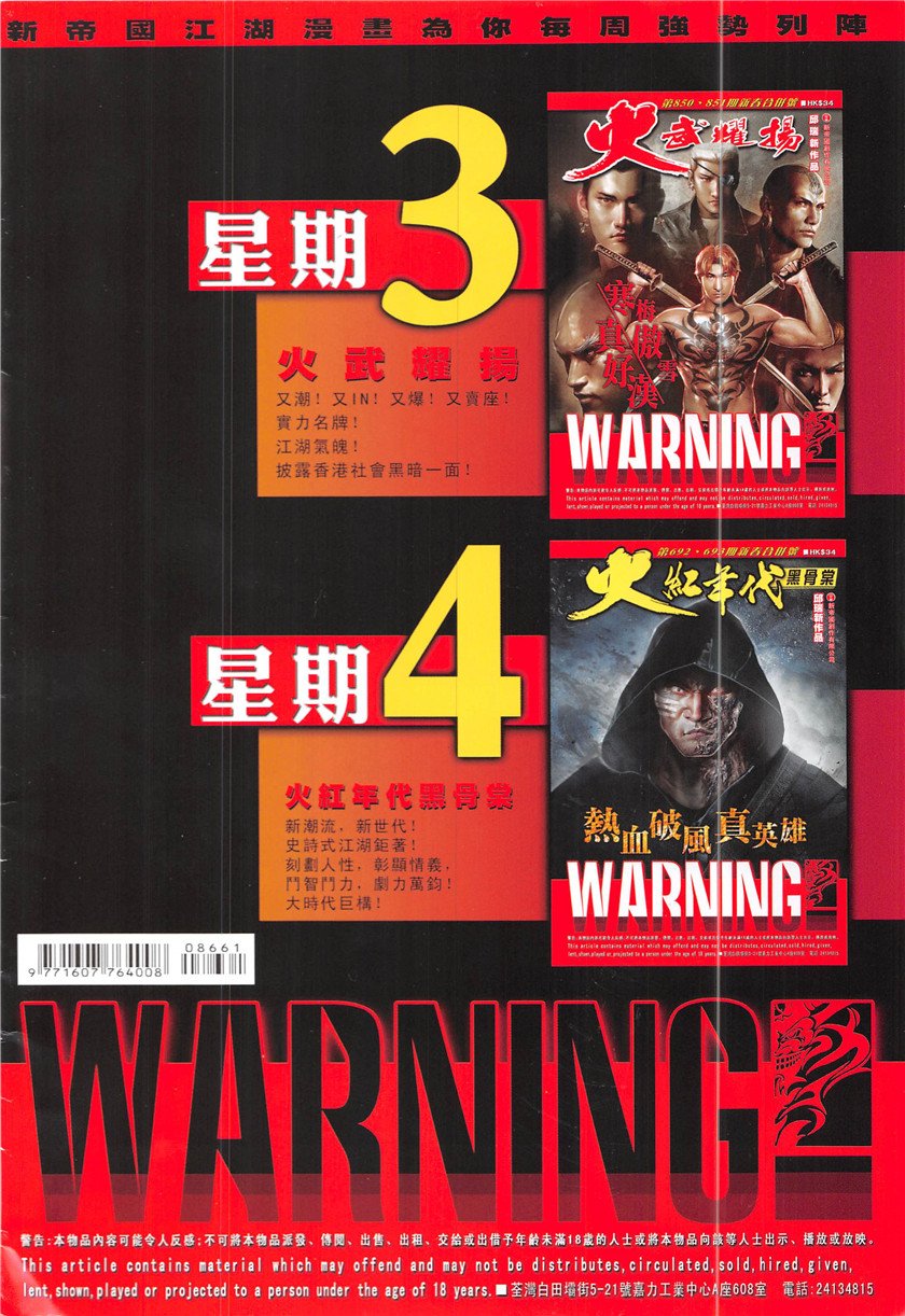 第866话