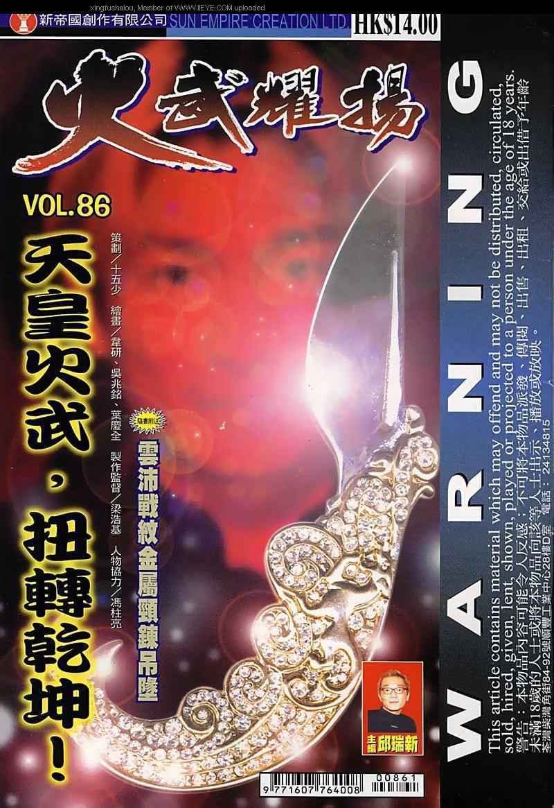 第86话