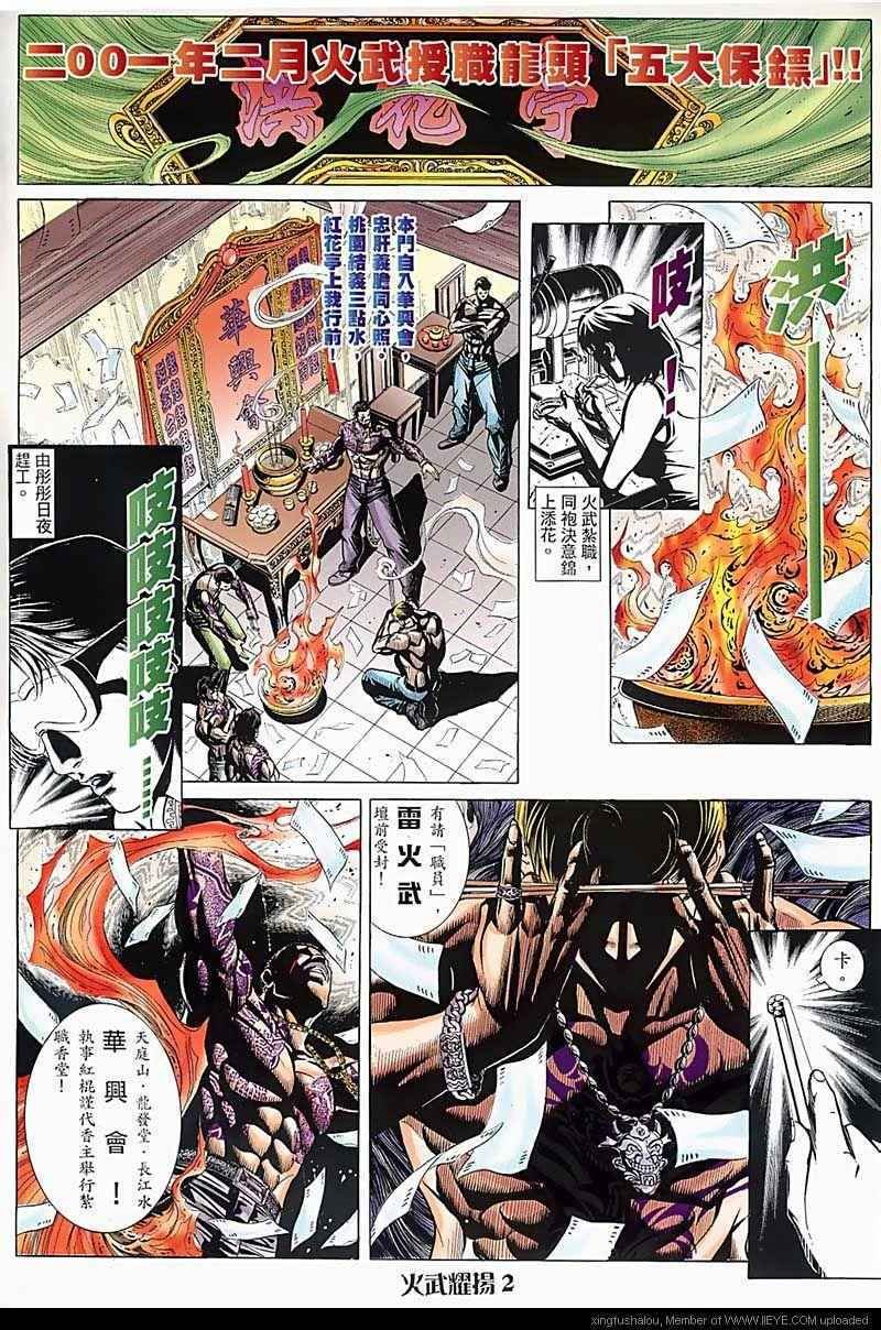 第86话