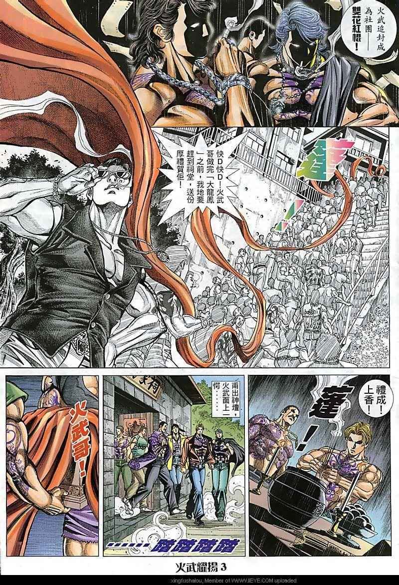 第86话