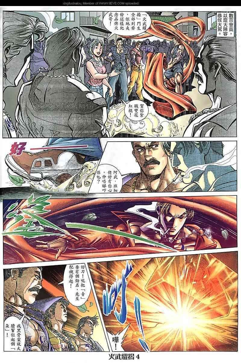 第86话
