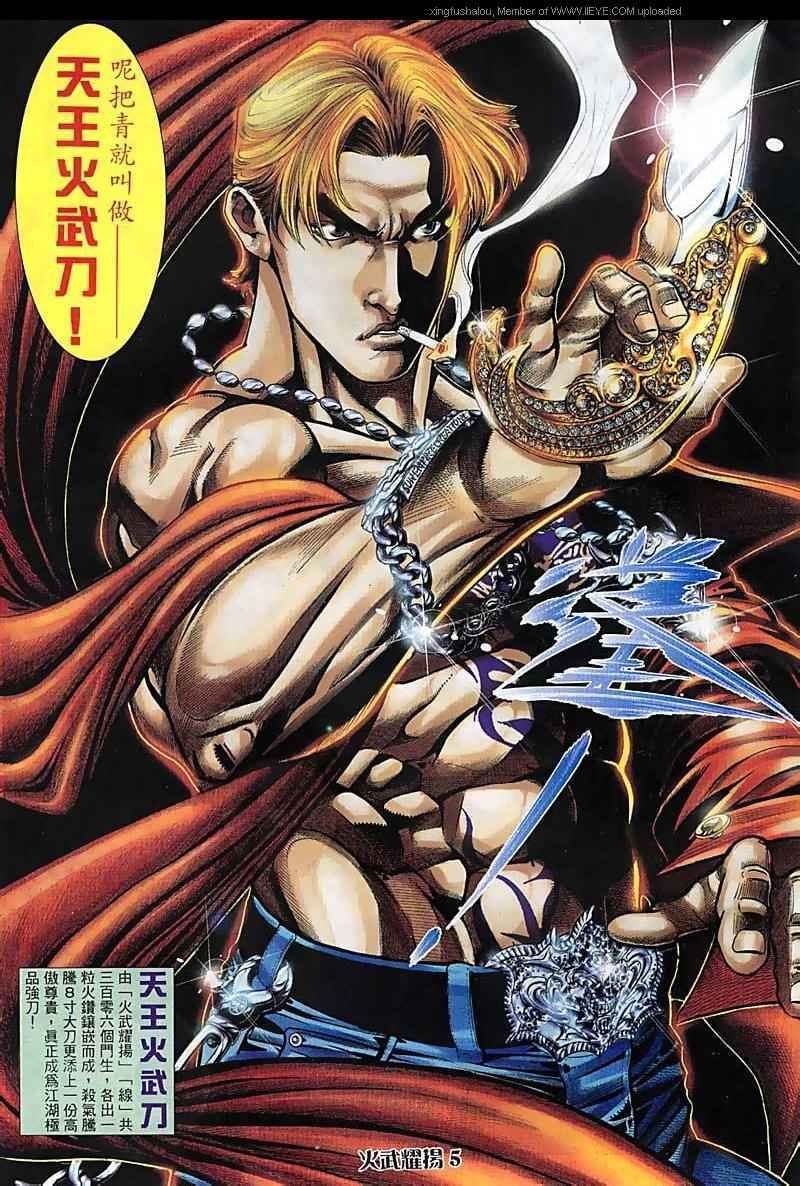 第86话