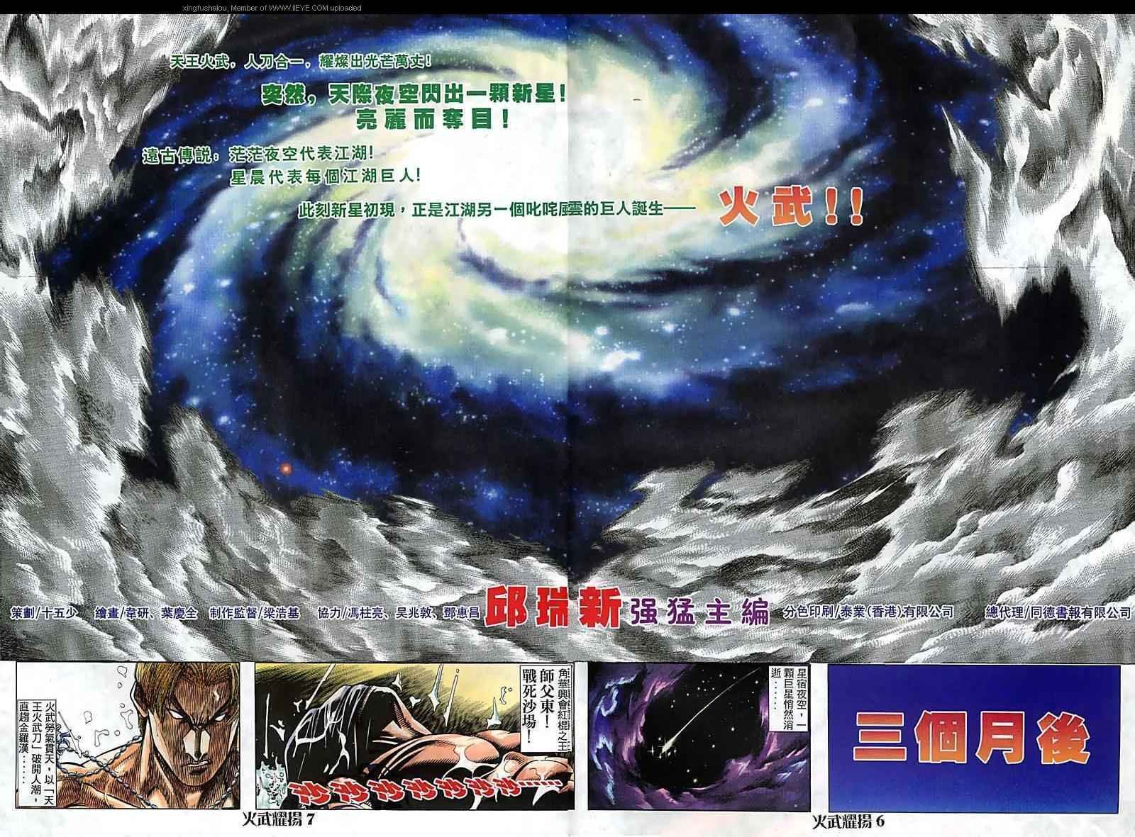 第86话