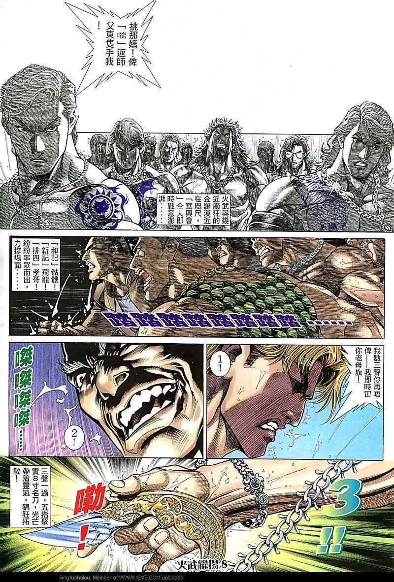 第86话