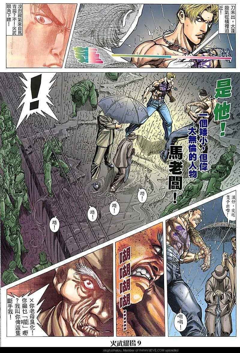 第86话