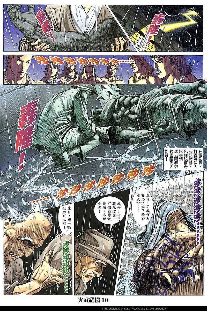 第86话