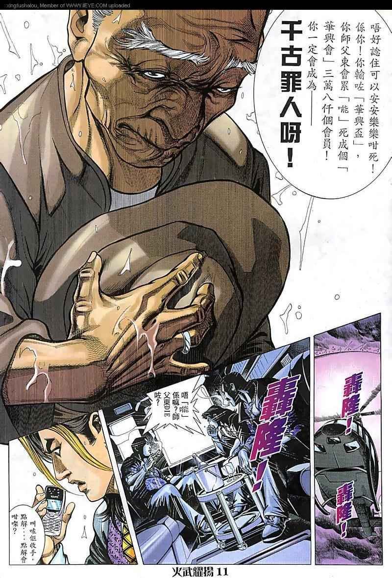 第86话