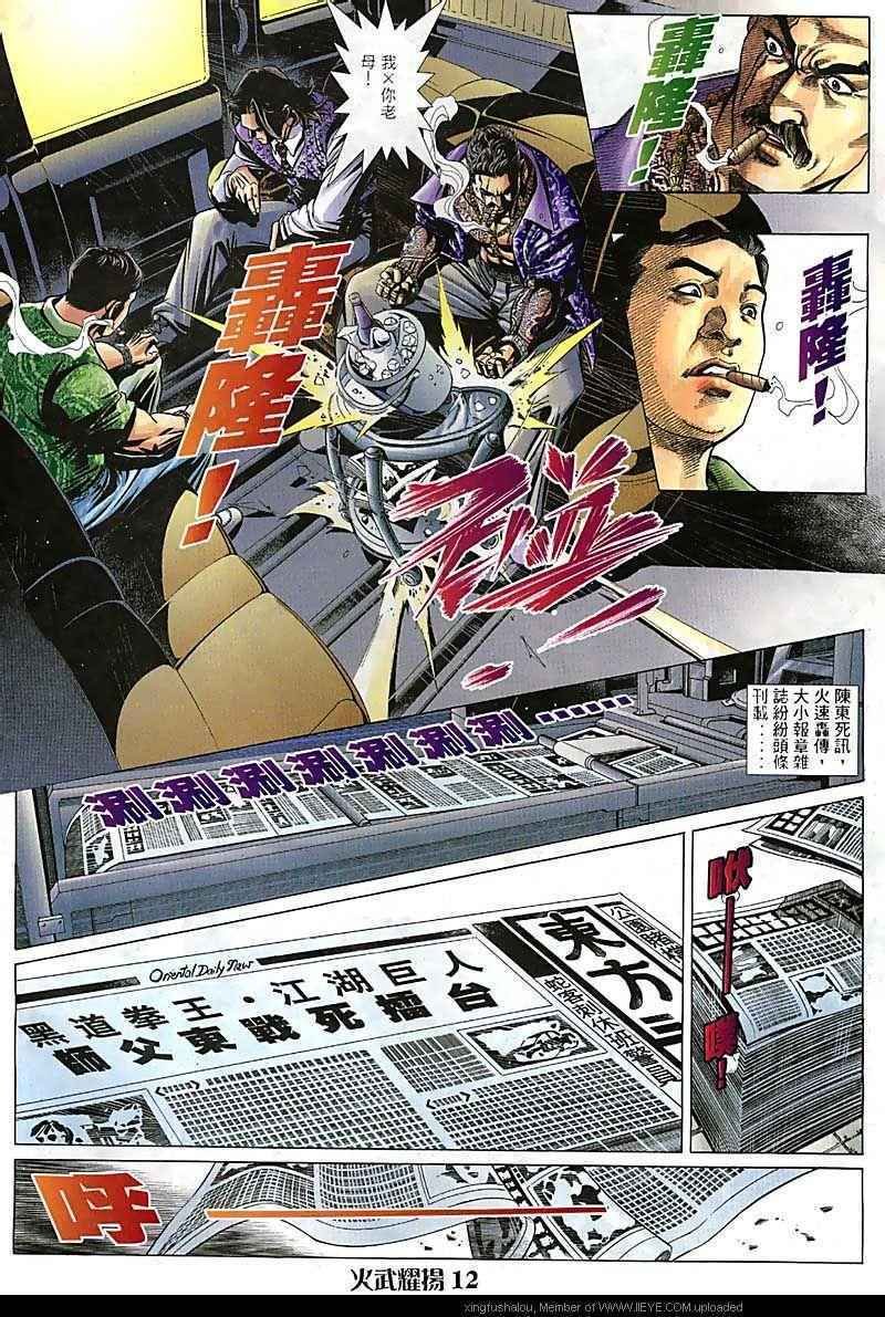 第86话