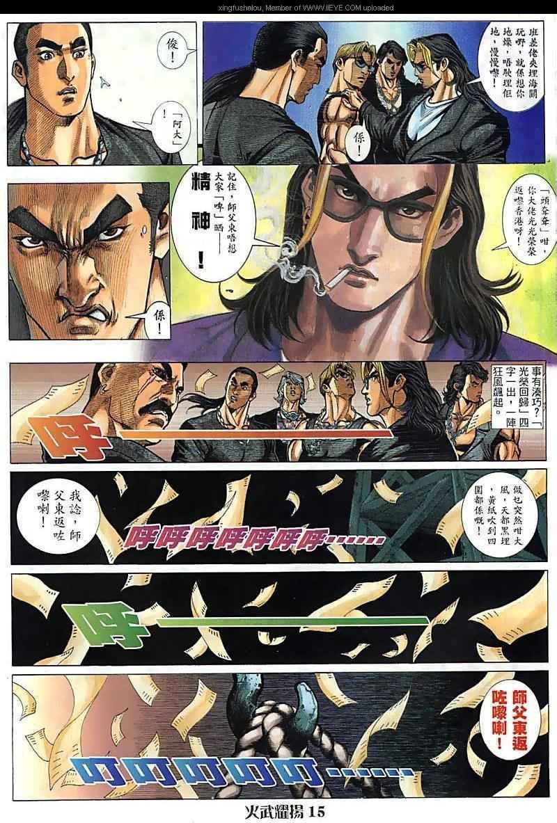 第86话