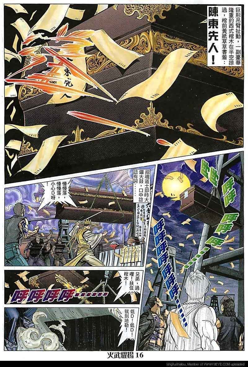 第86话
